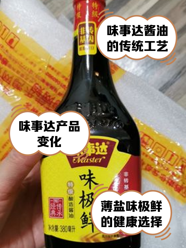 味事達醬油食醋怎么樣這款味極鮮挺不錯的