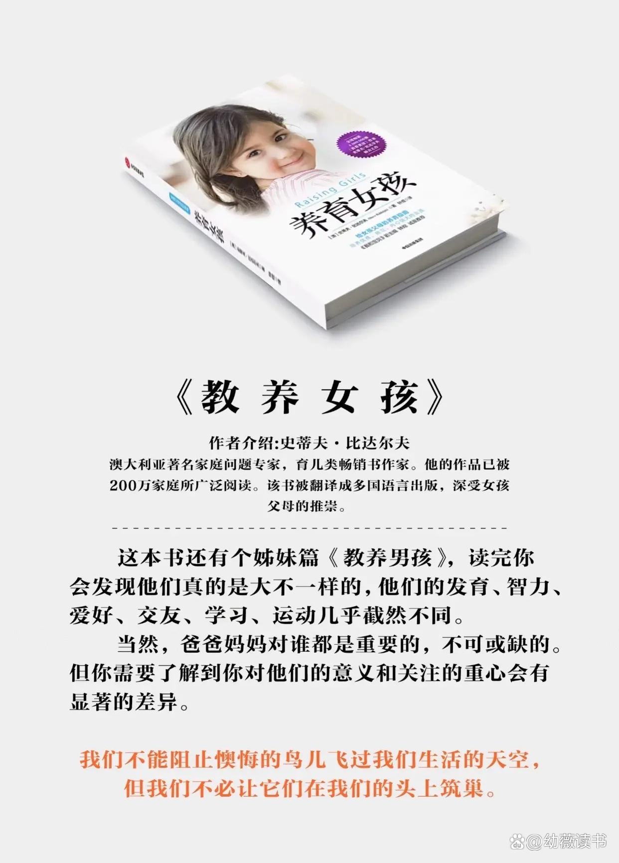 推薦這幾本教育相關的書籍,很值得參考!