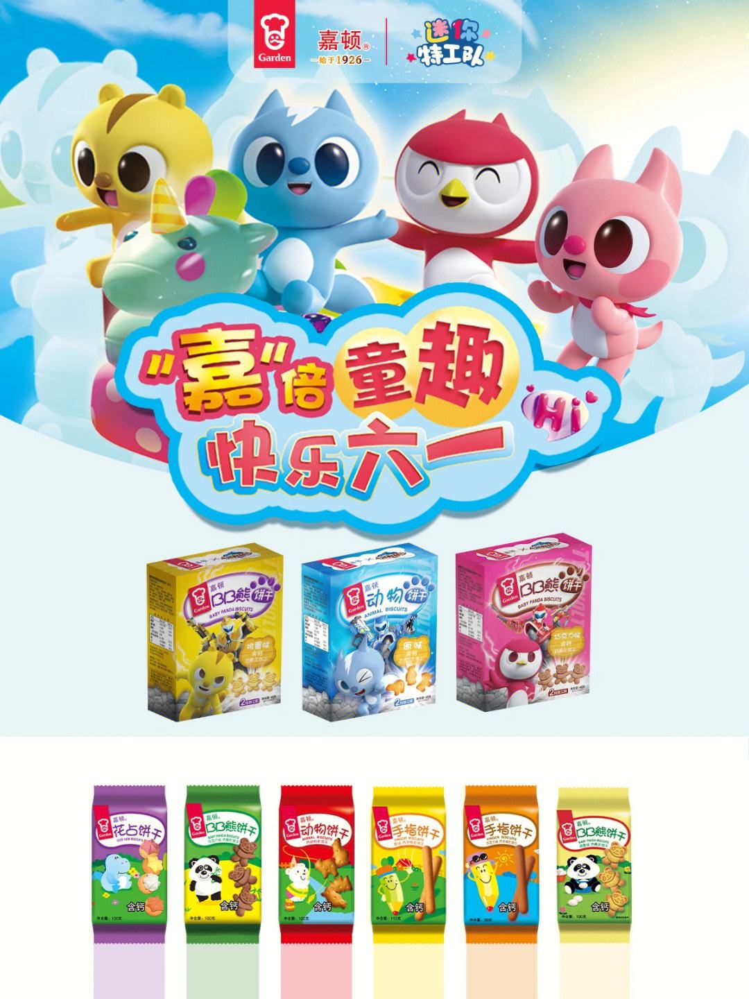嘉頓餅干怎么樣BB熊餅干仿佛回到小時候