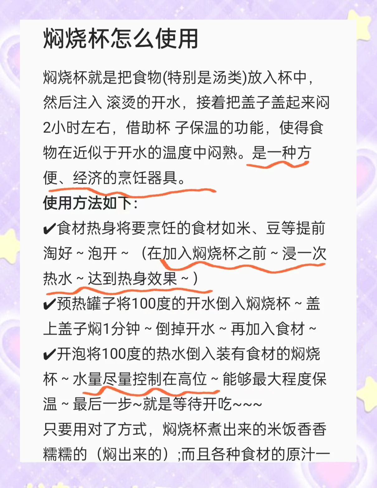 保溫燜燒罐怎么用_保溫燜燒杯可以做什么