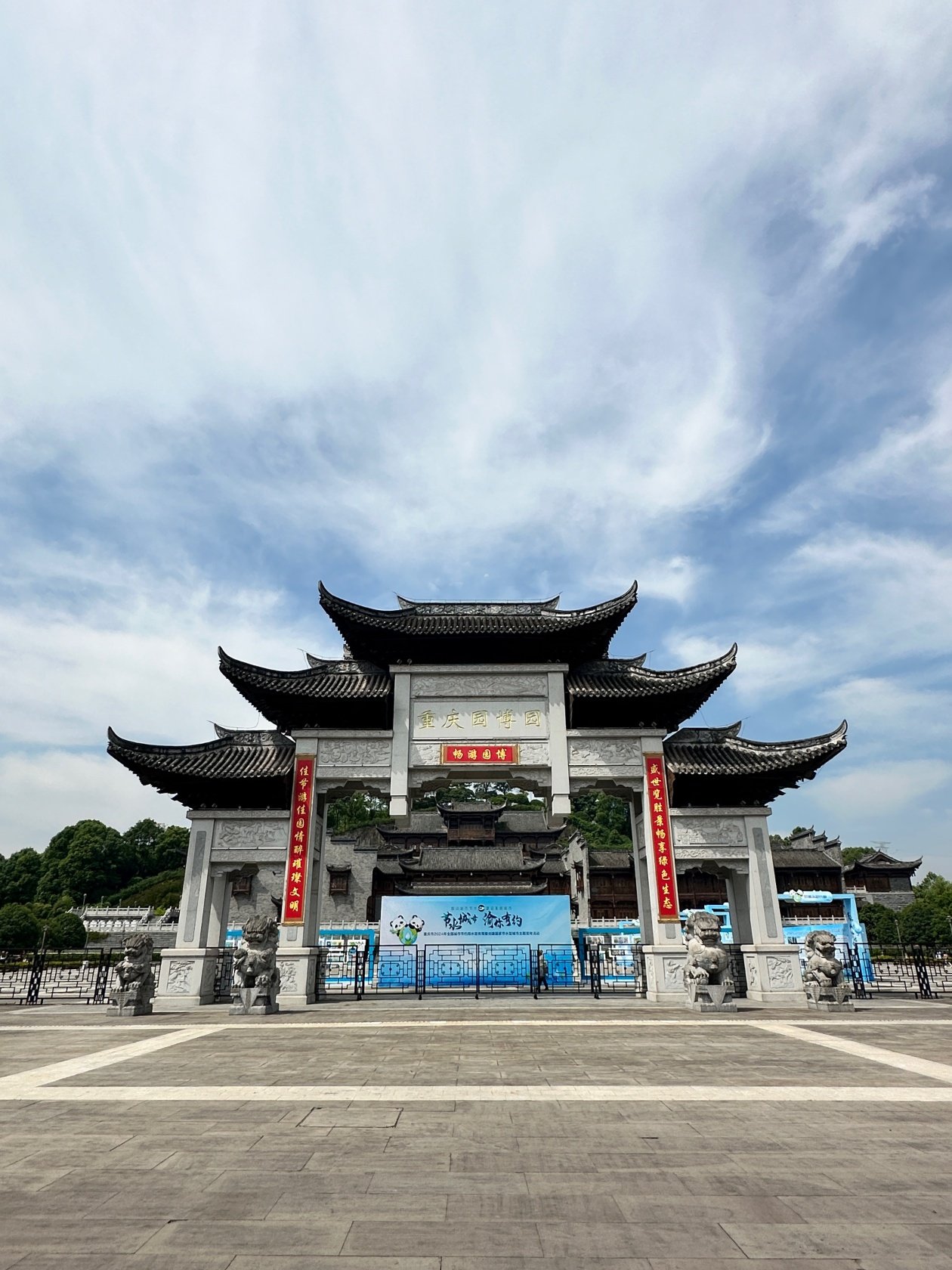 重慶園博園:山水園林藝術(shù)殿堂_國(guó)內(nèi)度假
