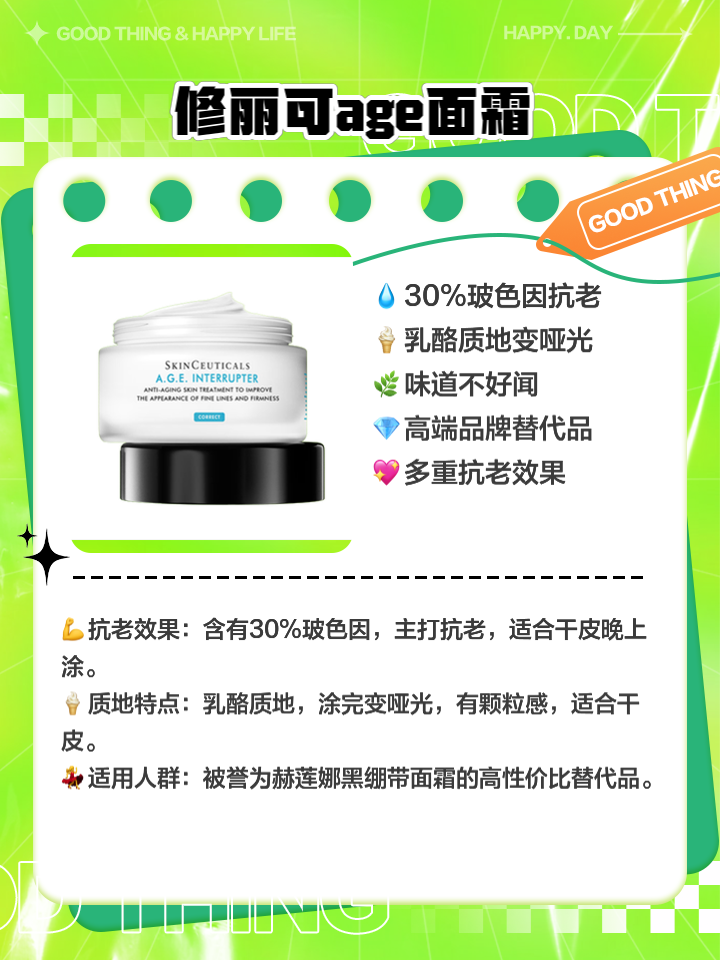 風很大的米加玻色因面霜,值得買嗎_面霜
