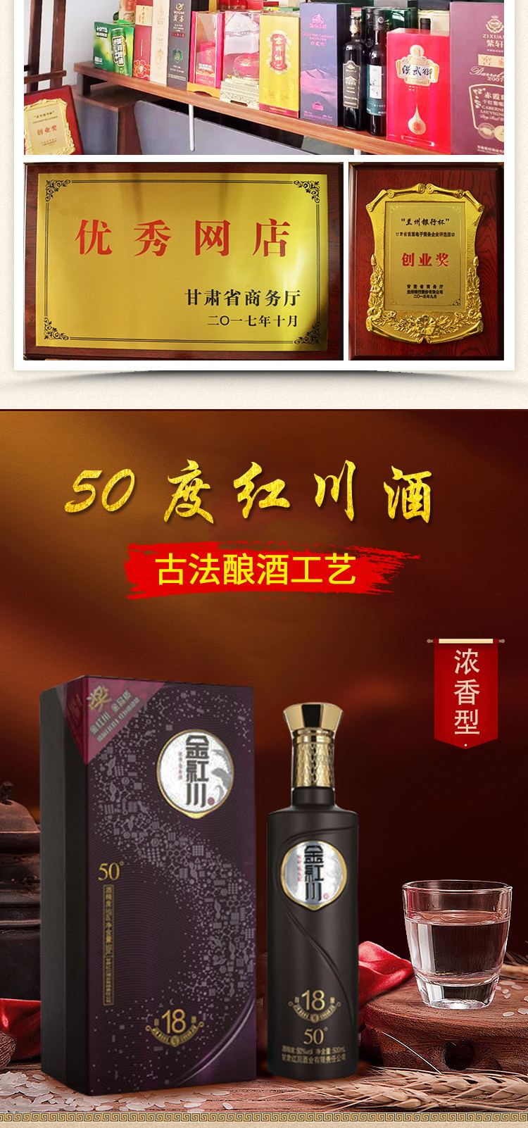 金紅川自釀18號【報價價格評測怎么樣】