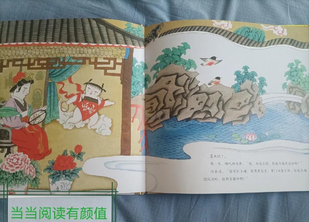 兒童文學_《哪吒鬧海》(注音版)多少錢