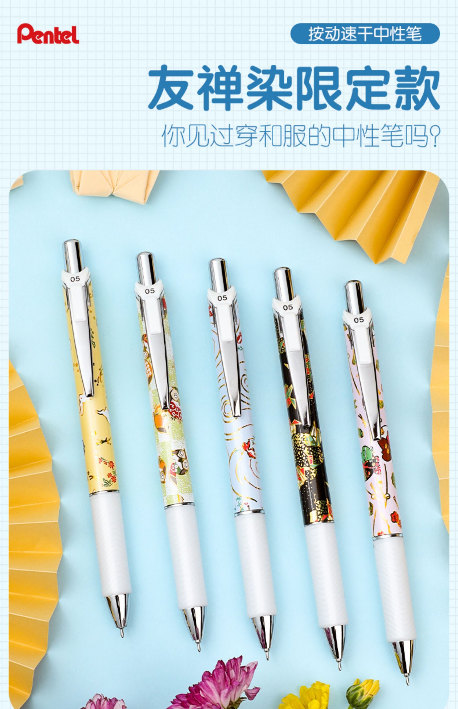 派通書寫工具怎么樣派通BLN105紅筆