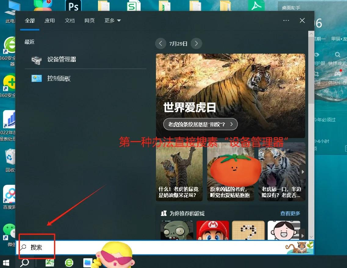 U盤無法彈出?六步教你輕松解決_臺式機