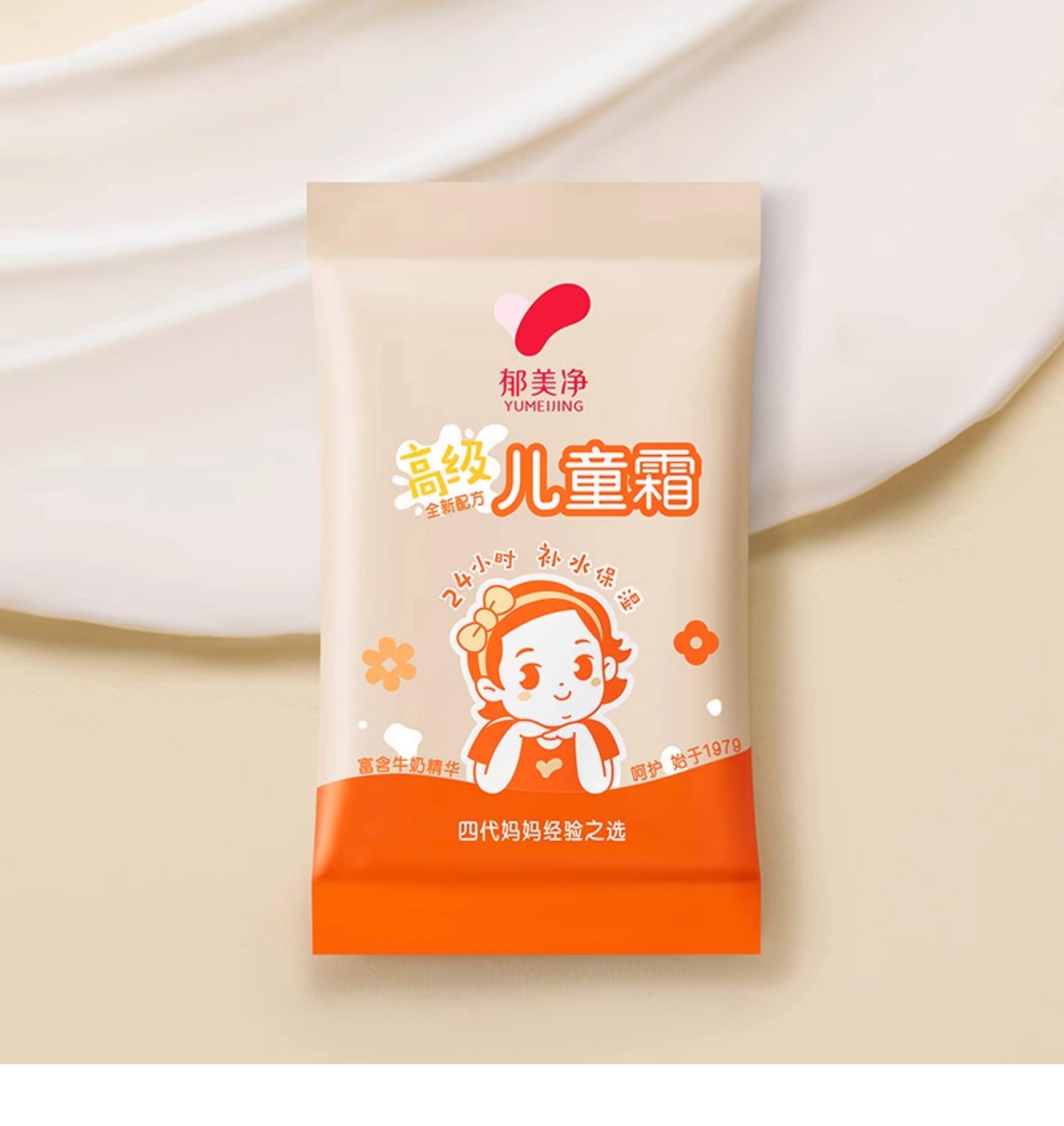郁美凈嬰兒面霜怎么樣國產品牌的美白大佬