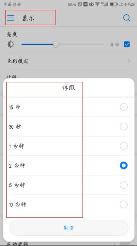 華為手機怎么樣華為手機的時間設置在哪里