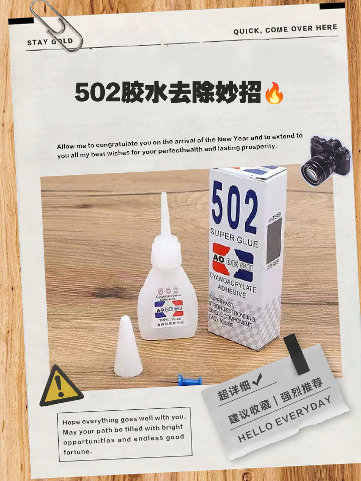 比502更強的膠水它來了!強度翻一翻啊