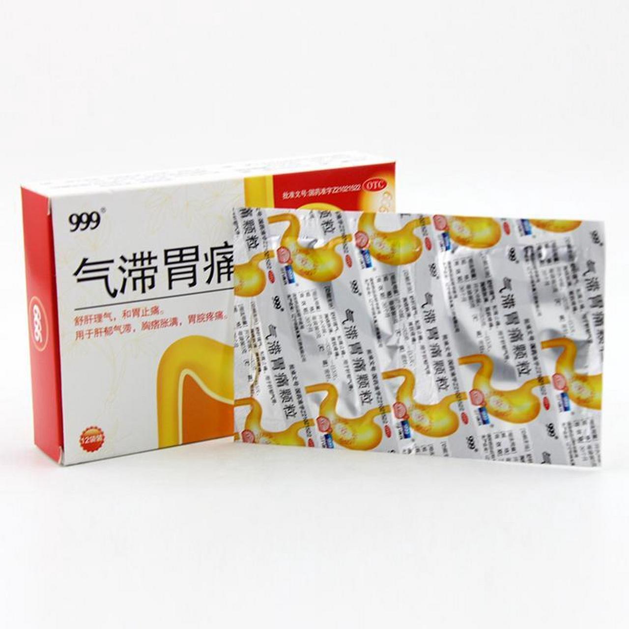 天士力胃康丸,理氣化瘀解胃痛_消化系統