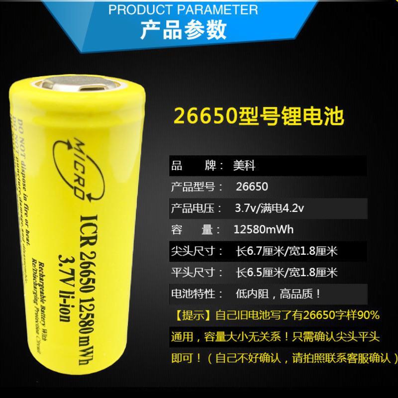 力朗26650鋰電池開箱分享_戶外照明