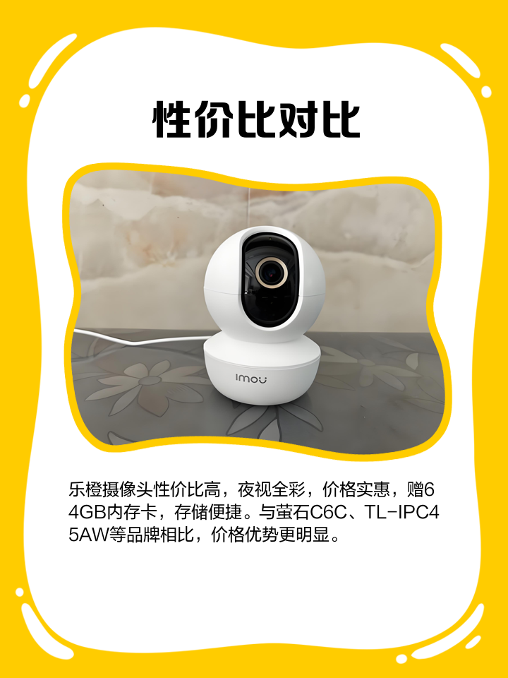 【樂橙】樂橙商城_Imou是什么牌子