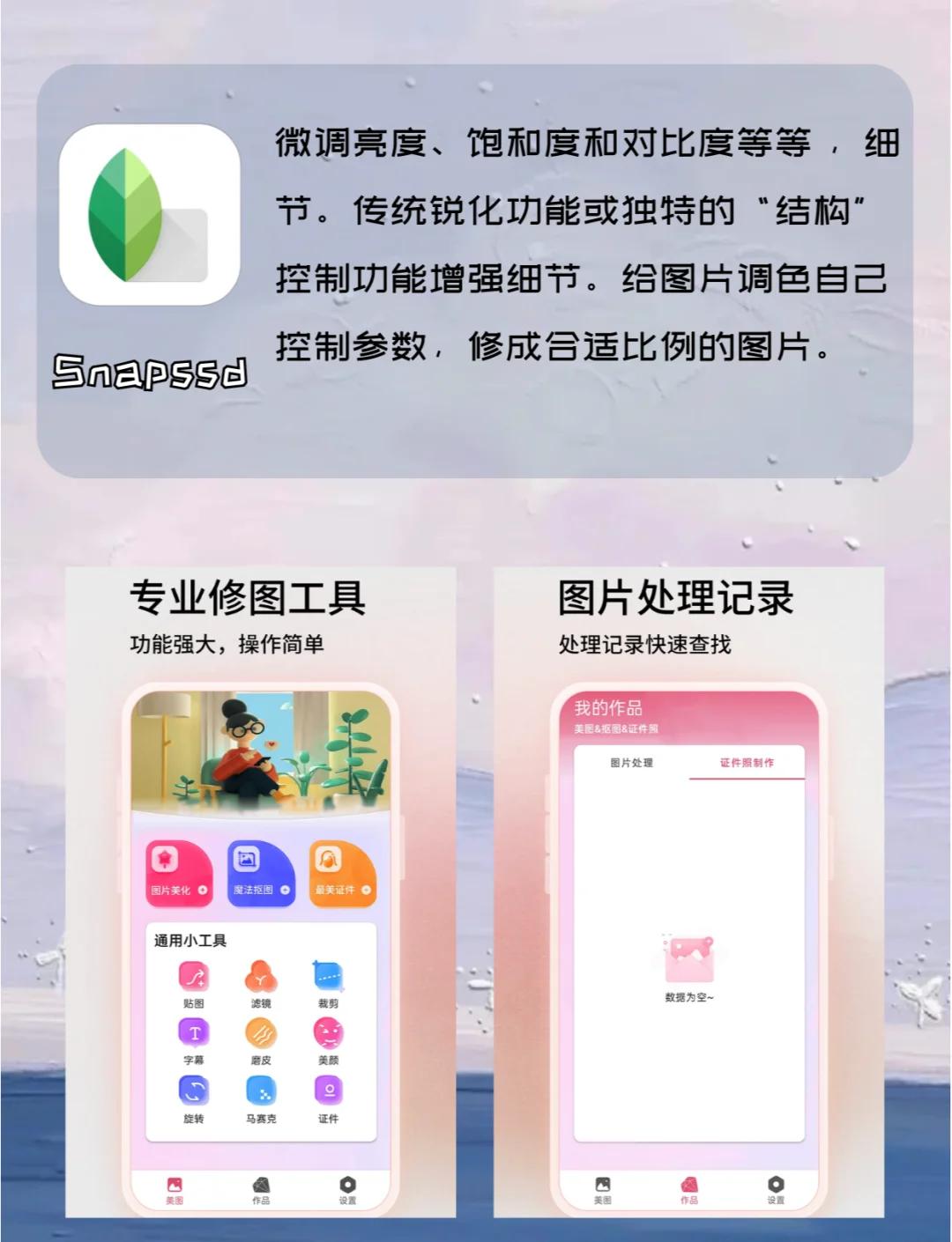 微軟官方免費修圖神器,功能強到逆天!