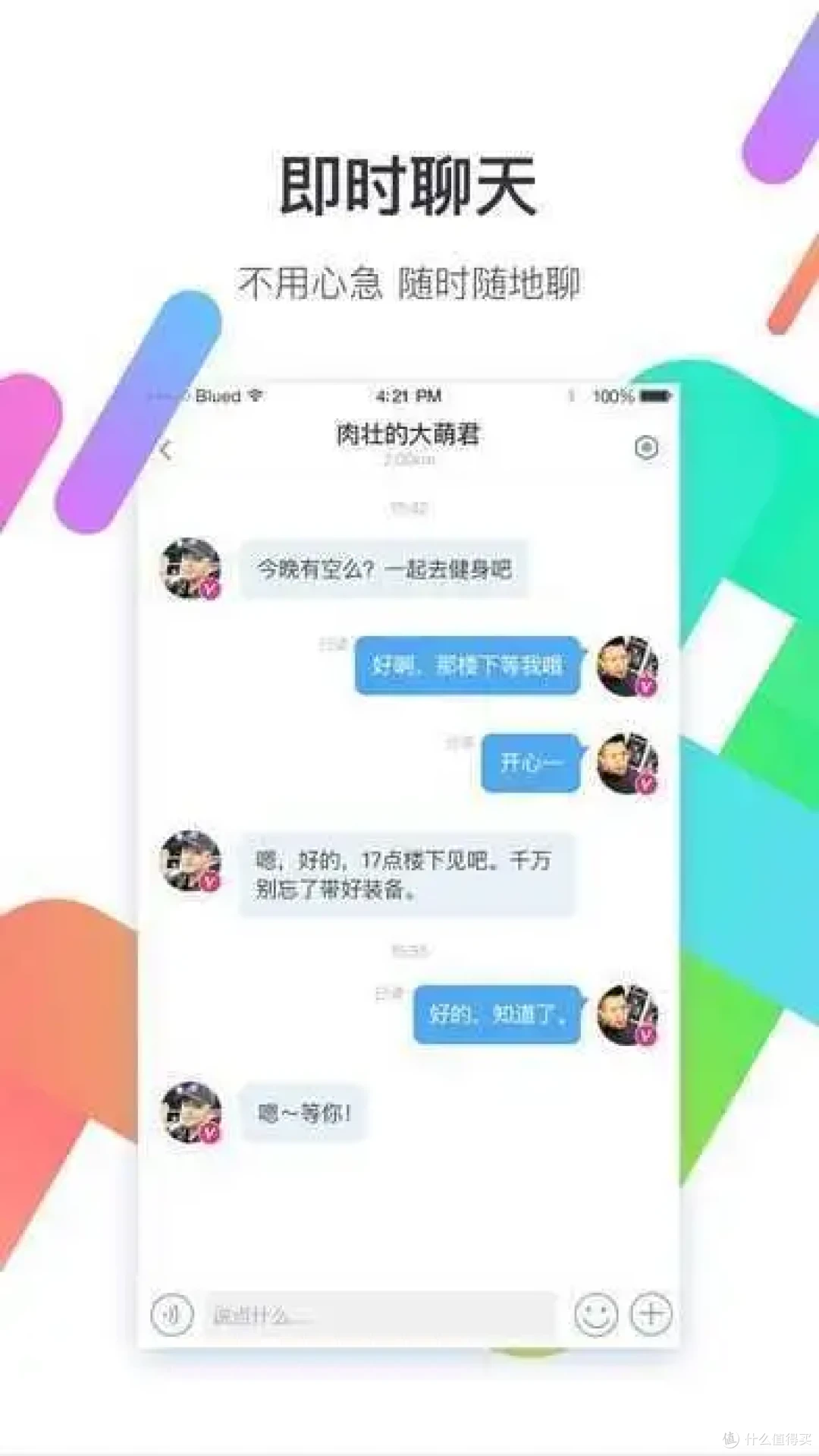 同城交友有哪些好的約會軟件?_手機(jī)軟件