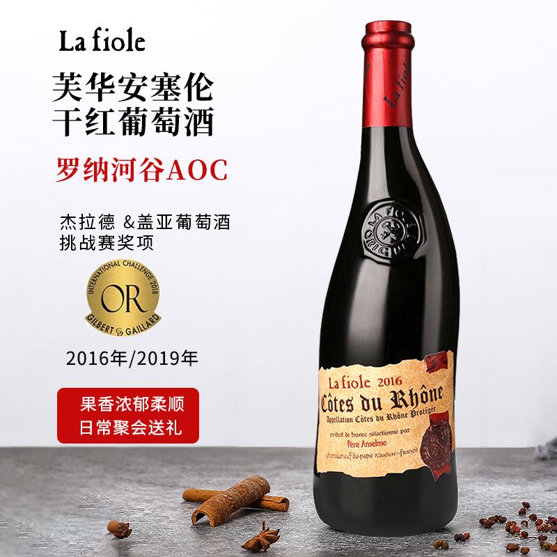 芙華紅葡萄酒怎么樣歪脖子葡萄酒確實(shí)好喝
