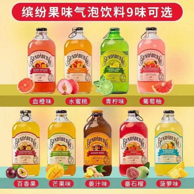 賓得寶飲料怎么樣澳洲風情,賓得寶汽水