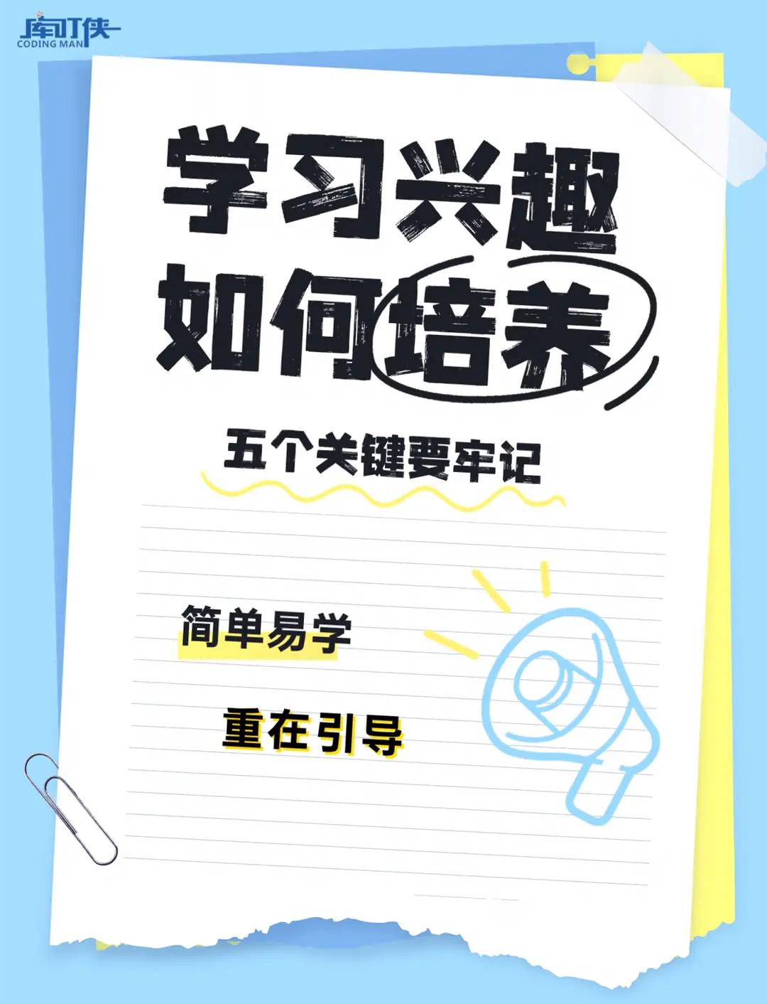 如何培養并堅持個人興趣愛好_生活教育