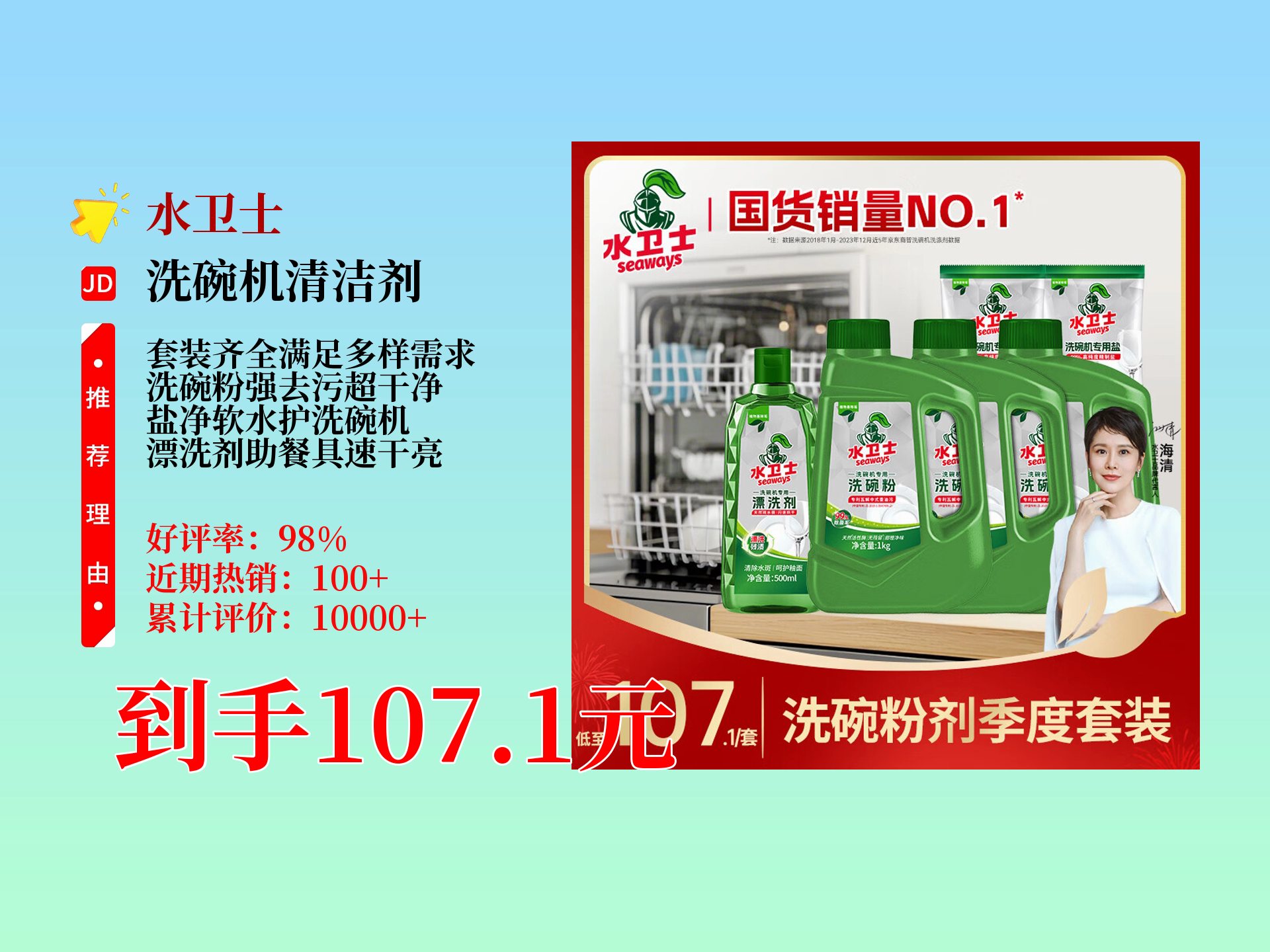 水衛仕洗碗粉怎么樣水衛仕洗碗粉安全嗎