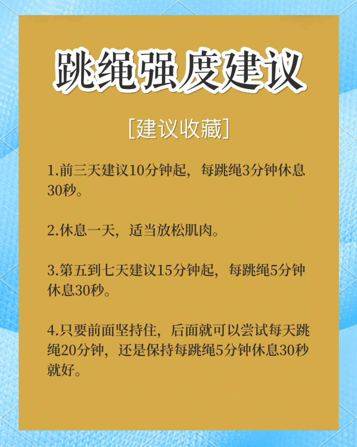 燃脂的無繩跳繩,讓你輕松變身_跳繩