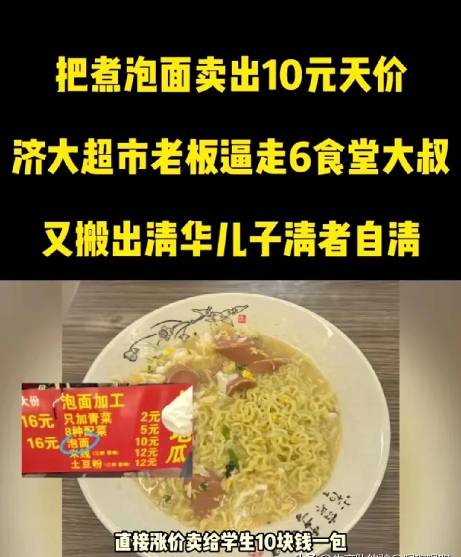 誰又能想到我會買個面餅呢_方便面/粉