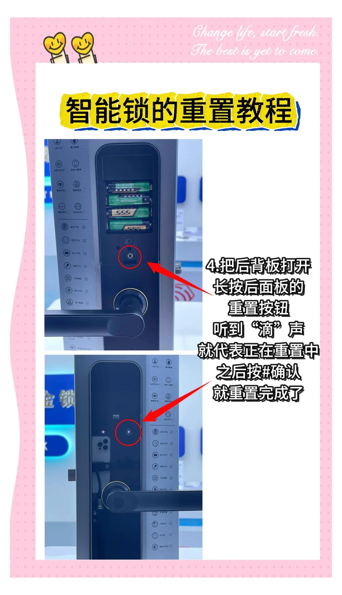 王力門怎么換指紋鎖王力門換指紋鎖小記