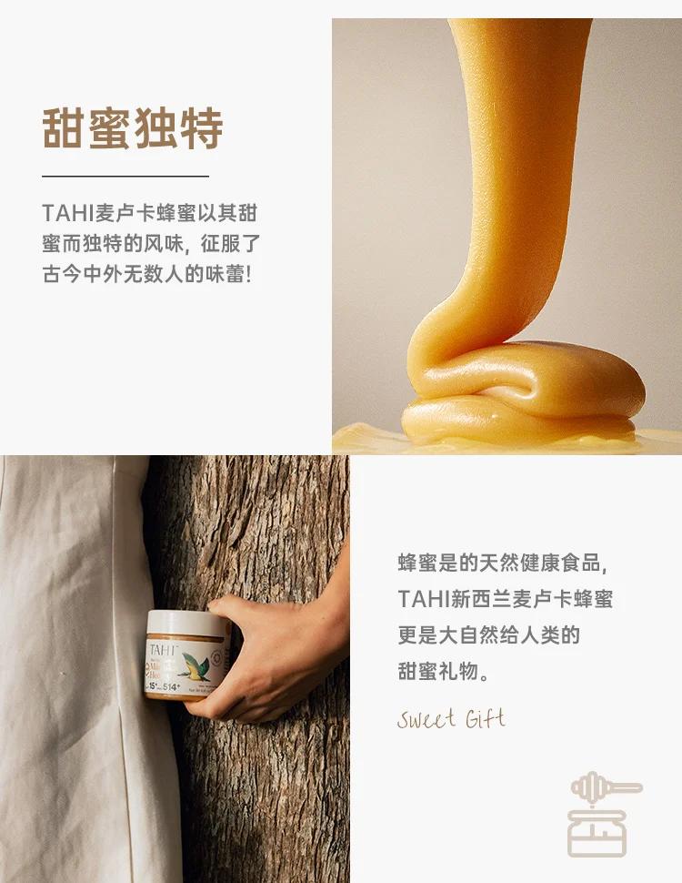 天然營養,新西蘭進口的甜蜜秘密_蜂蜜