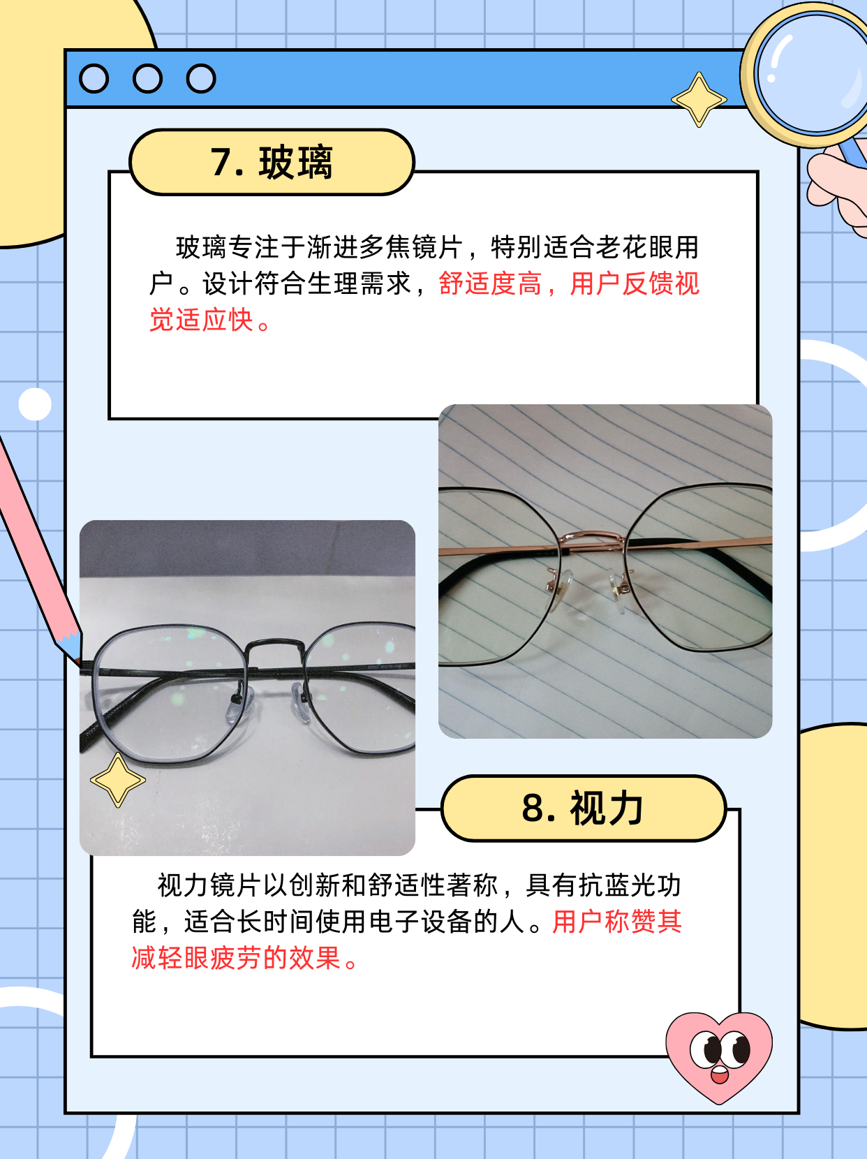 眼鏡片什么牌子好眼鏡片十大品牌排行榜
