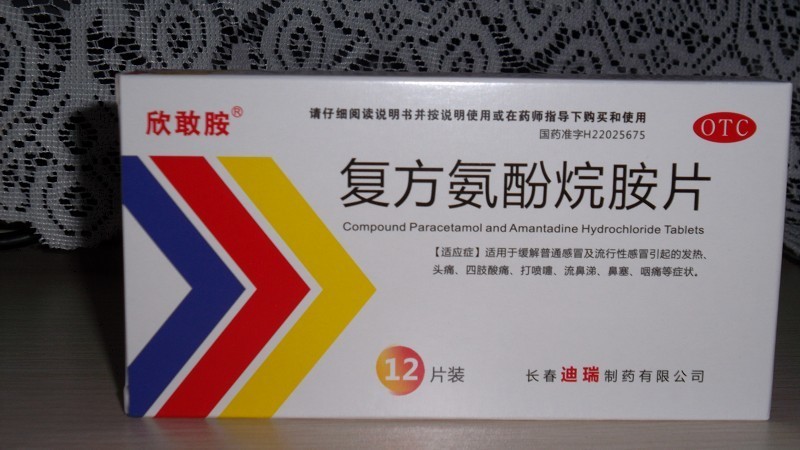 復(fù)方氨酚烷胺片,成人感冒發(fā)熱的克星!