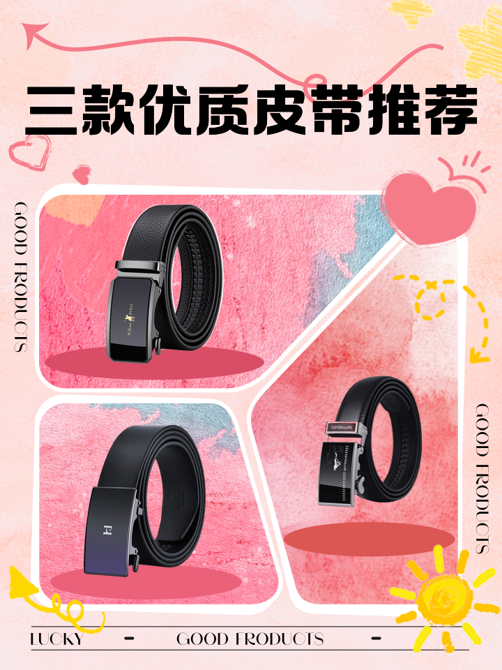 兄弟們,你們要的皮帶分享來了_皮帶