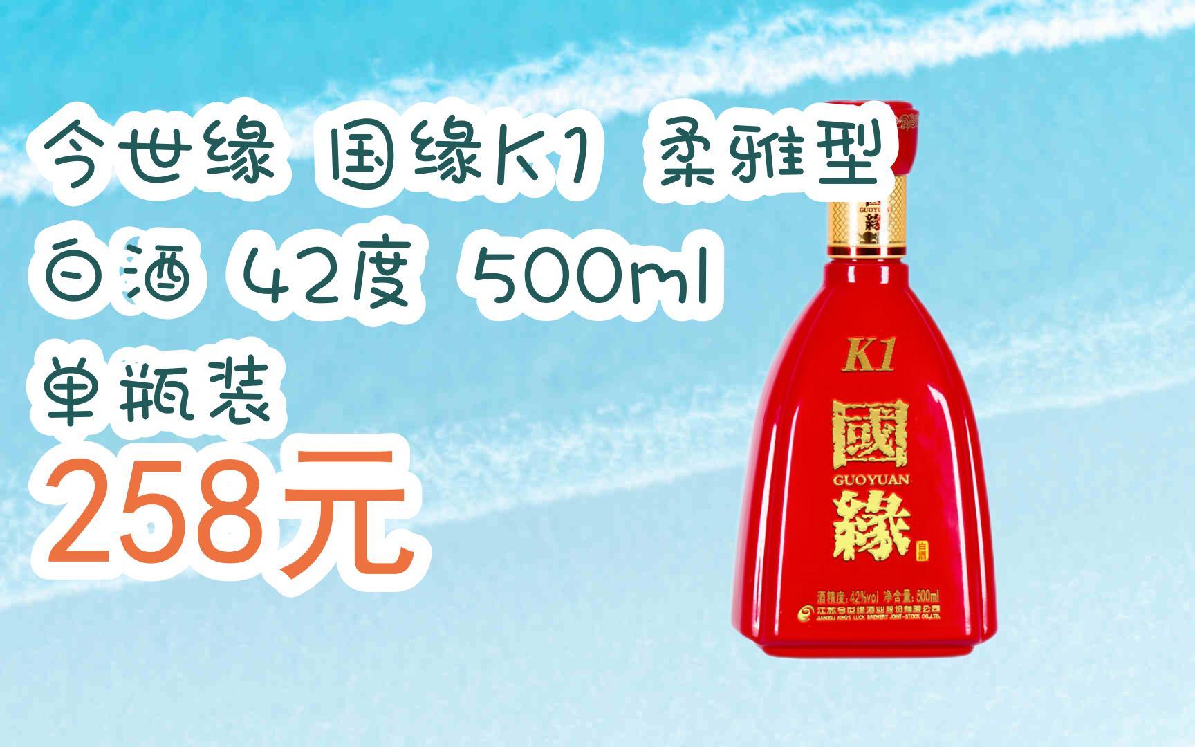 今世緣國(guó)緣K3【報(bào)價(jià)價(jià)格評(píng)測(cè)怎么樣】