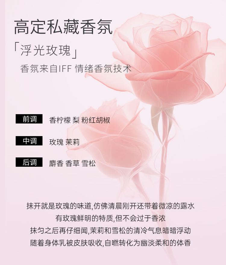 半畝花田煙酰胺美白身體乳!_身體乳液