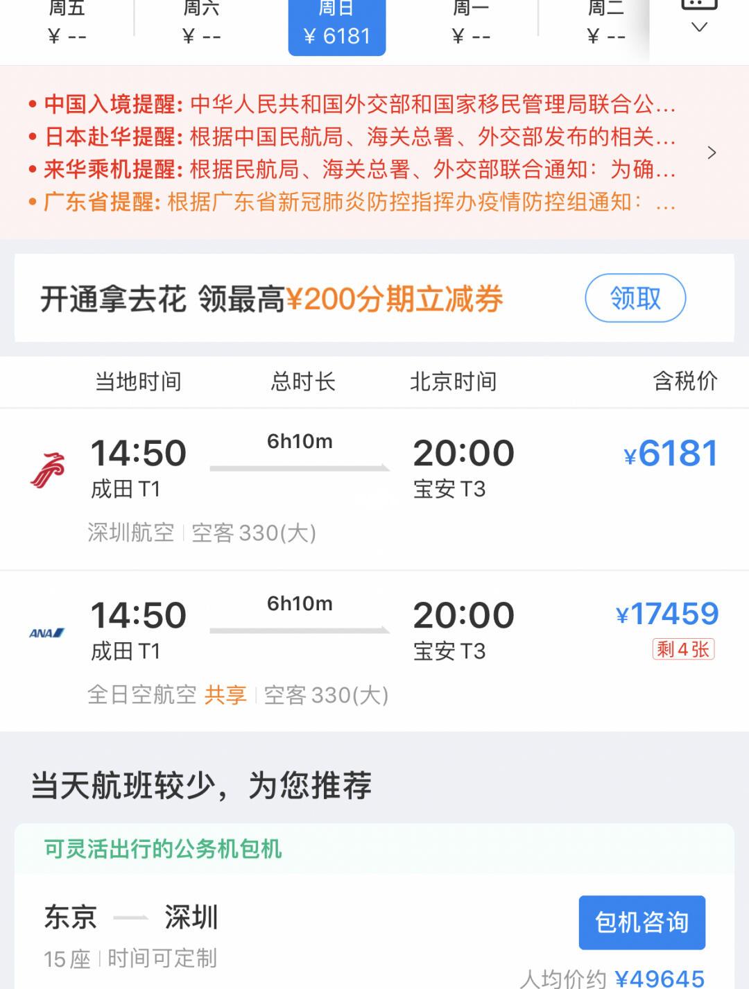 手把手教你訂留學(xué)生機(jī)票??_國外機(jī)票