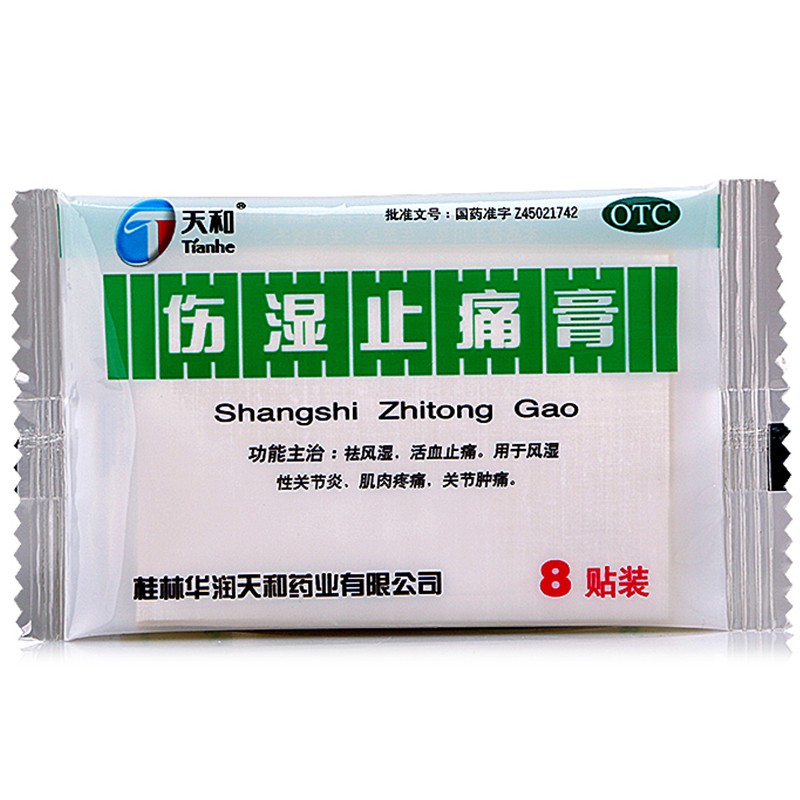 穴位敷貼用起來很方便_風濕骨外傷用藥