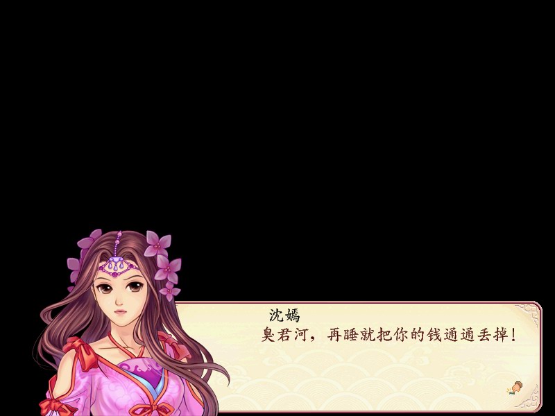 重溫經典游戲幻想三國志2_主機游戲