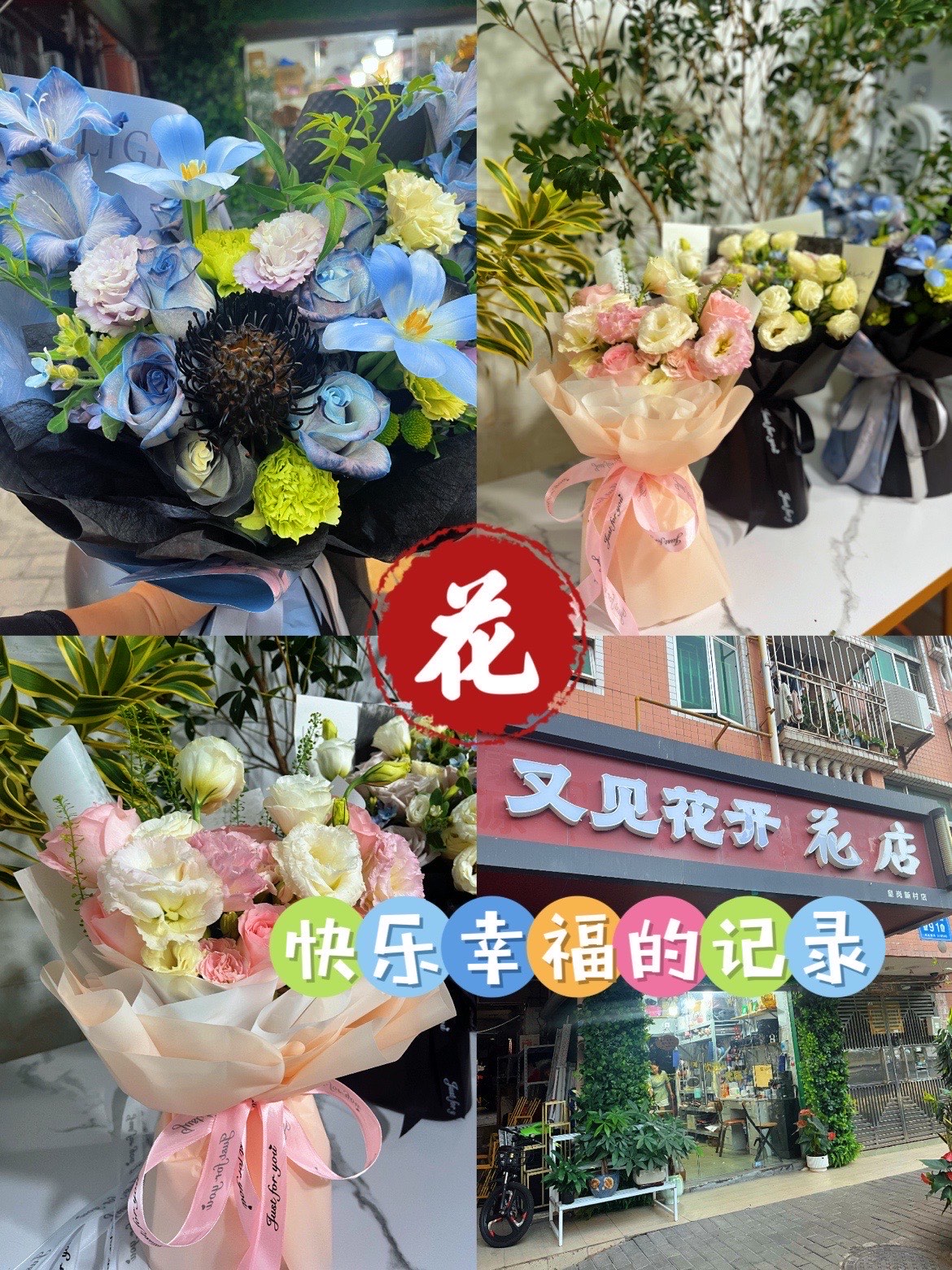 當我跟男朋友說買鮮花浪費錢時。。。