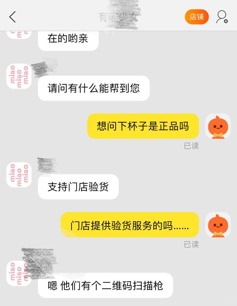 天貓國際自營,孰真?孰假?_基礎健康