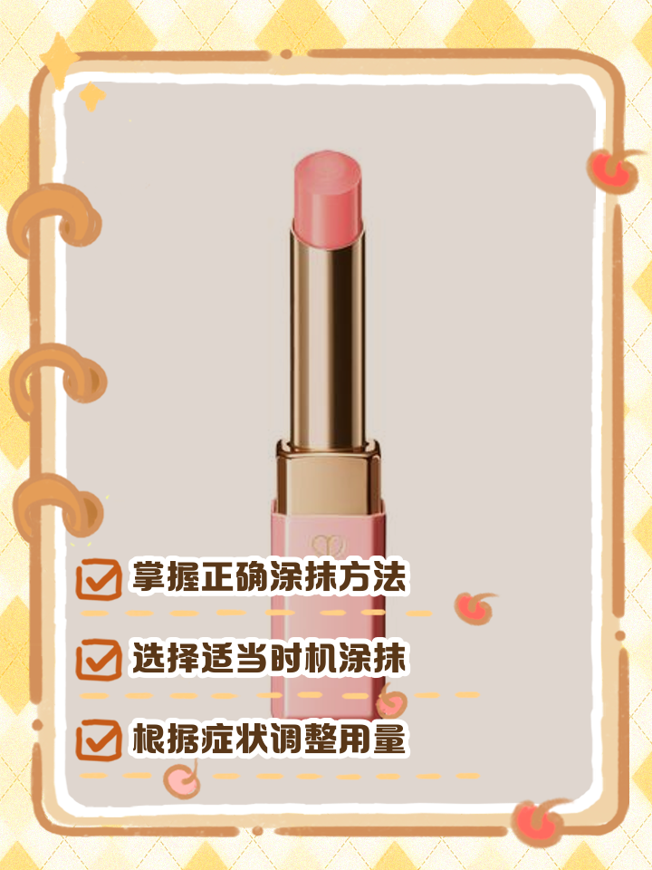 涂唇膏的正確步驟唇膏怎么涂效果更好