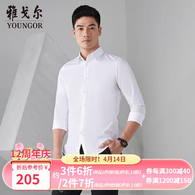 最值得買的,還是雅戈爾襯衫_男士襯衫