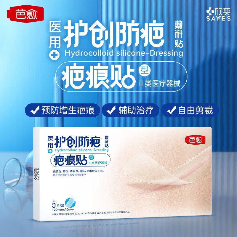 華香春