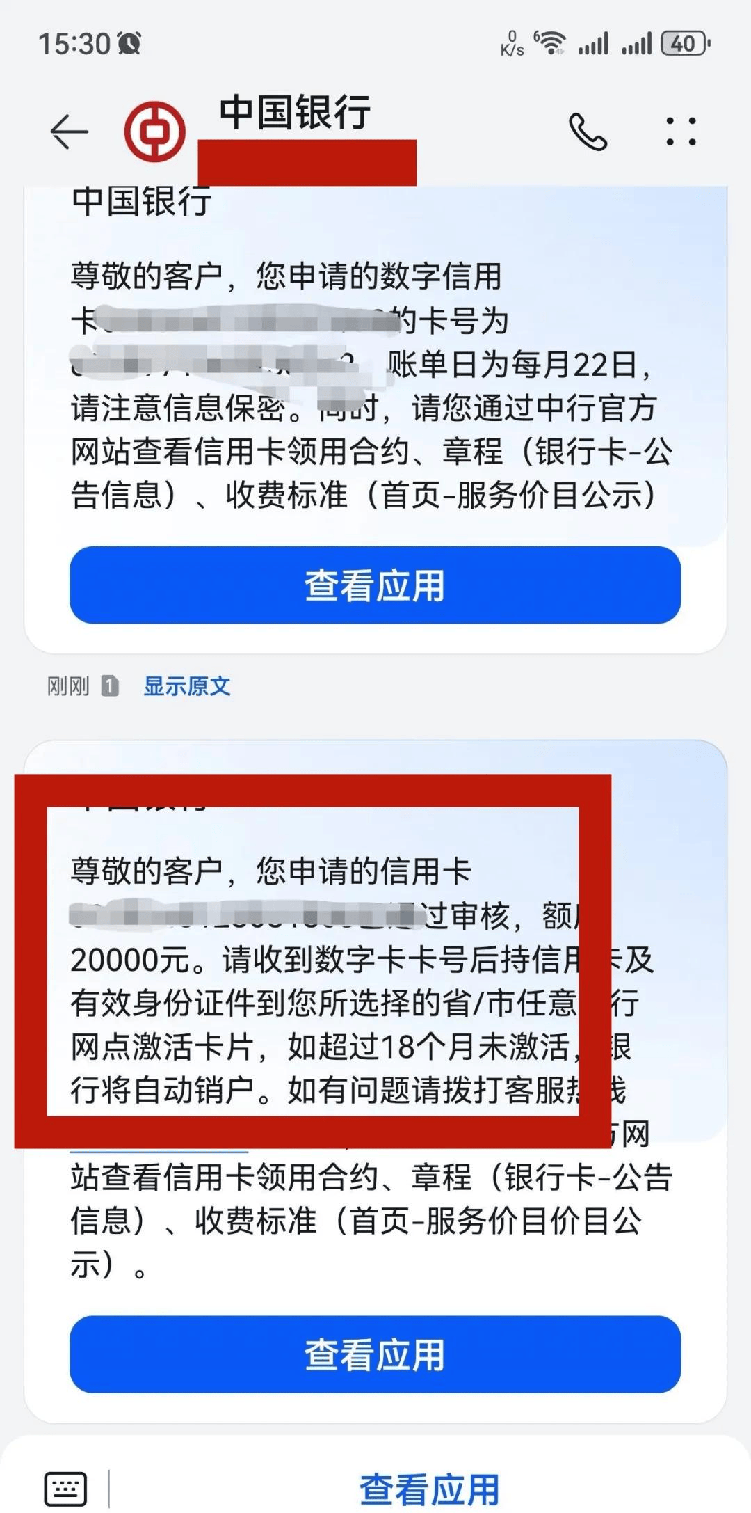 中國銀行信用卡大范圍放水提額_信用卡