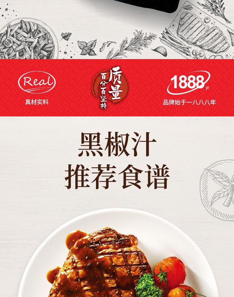 黑胡椒醬汁,好吃又百搭。_其他調味品