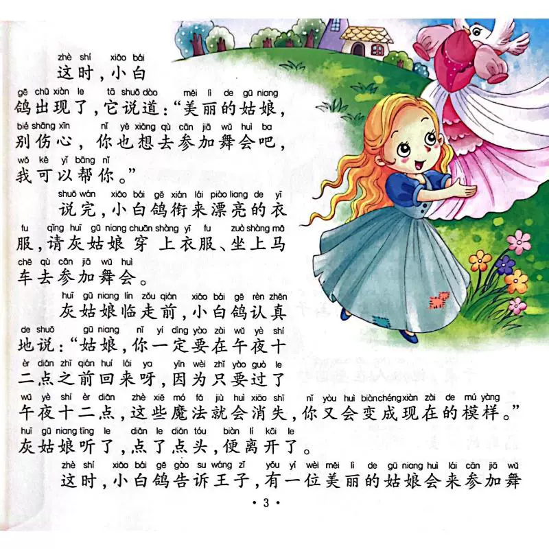 富駿英
