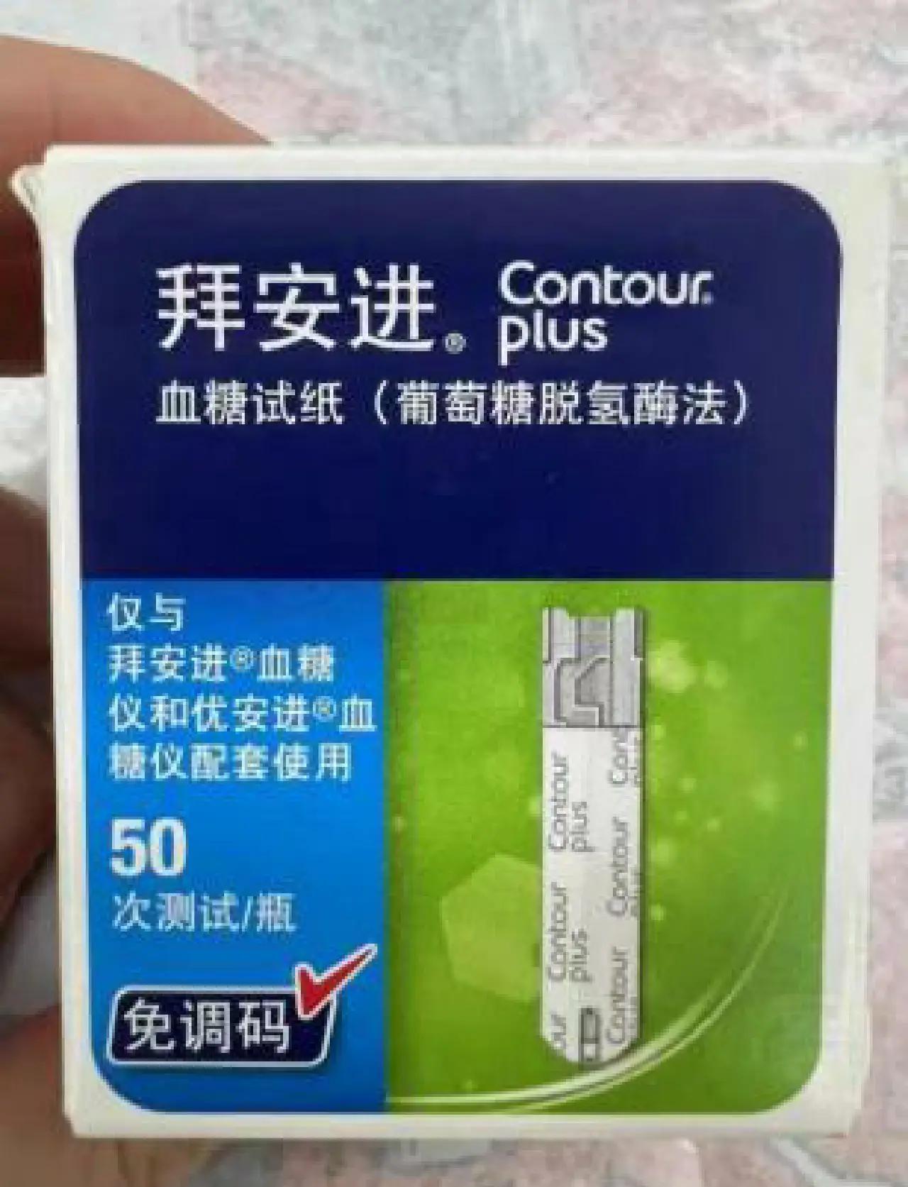 拜耳優安進PLUS測血糖儀_血糖儀