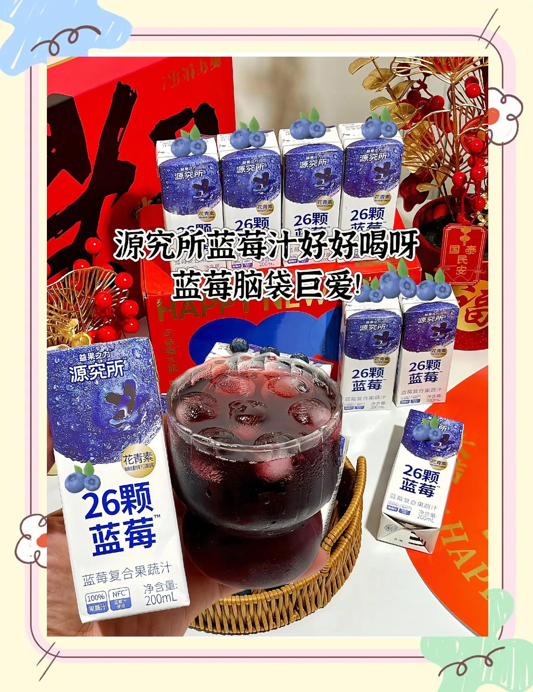 充滿回憶的果冰紛藍莓石榴味水果飲料