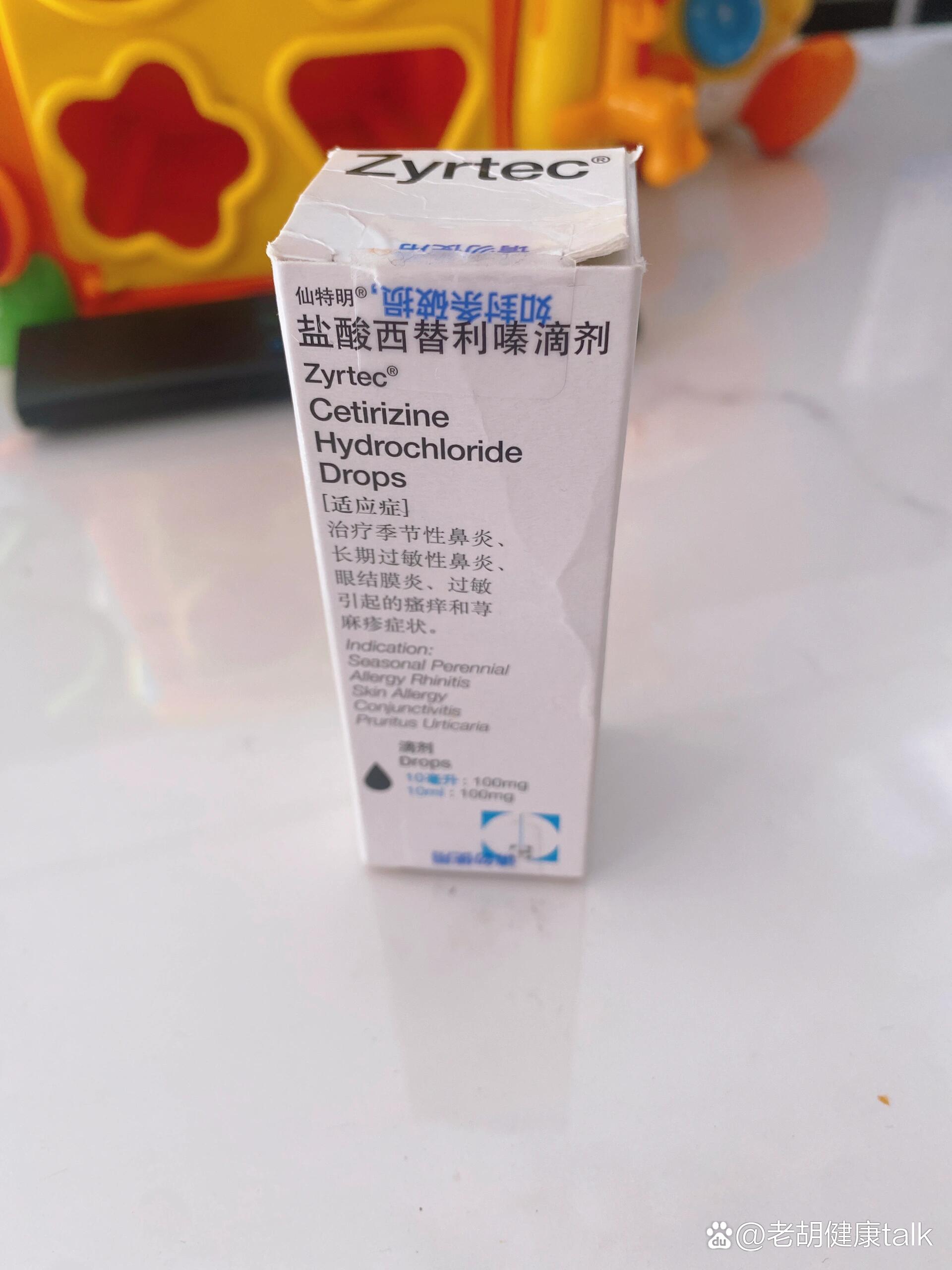 鹽酸西替利嗪口服溶液有效治療鼻炎過(guò)敏