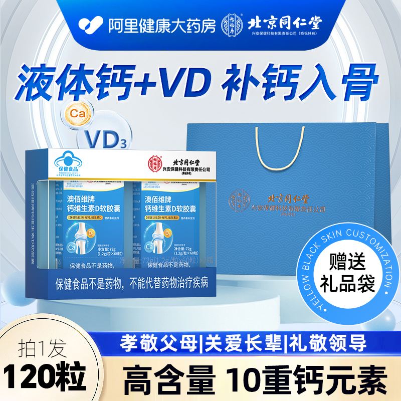 金鈣爾奇,人到中年補鈣,你吃對了嗎?