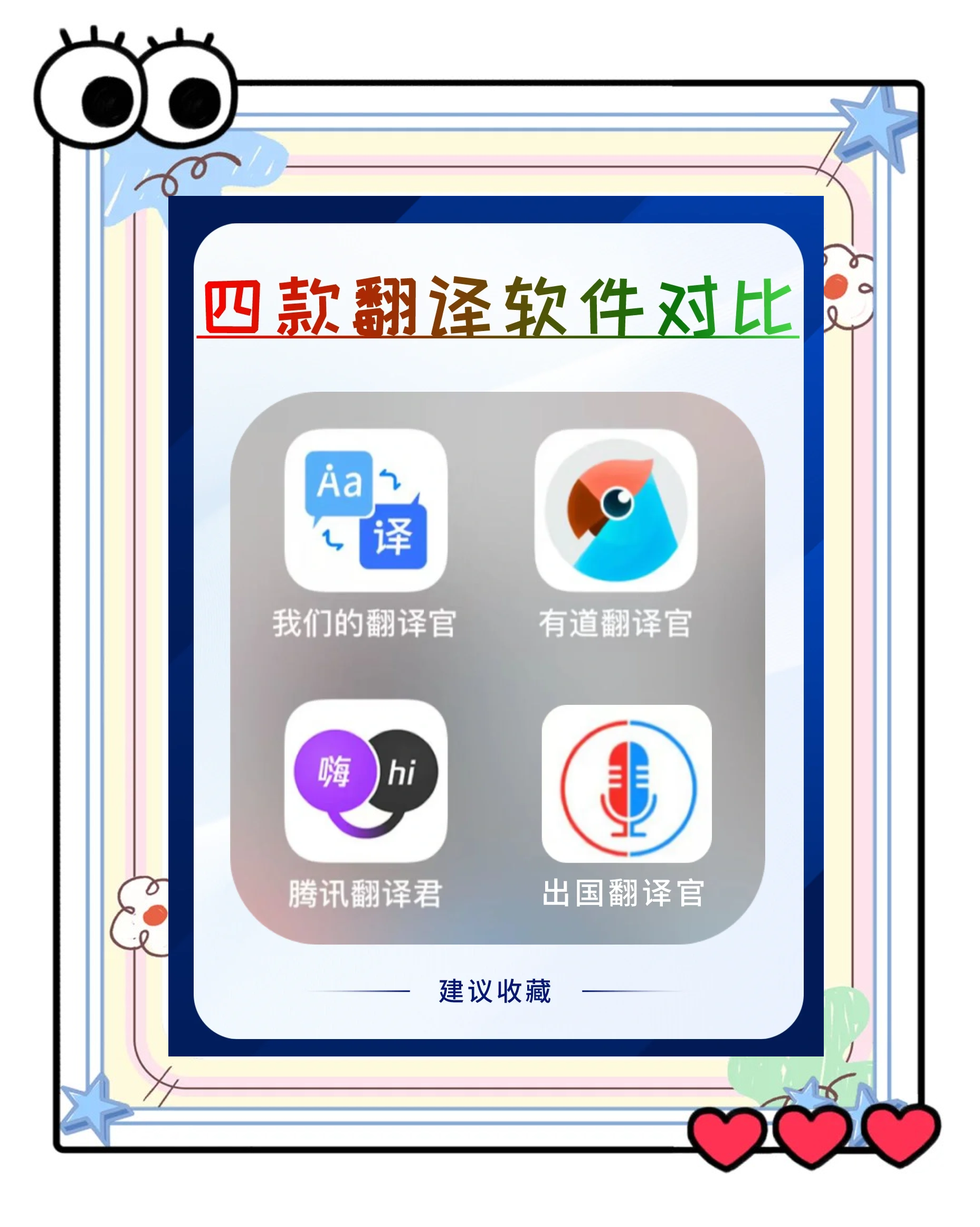10款在線翻譯工具,文檔翻譯哪家強?