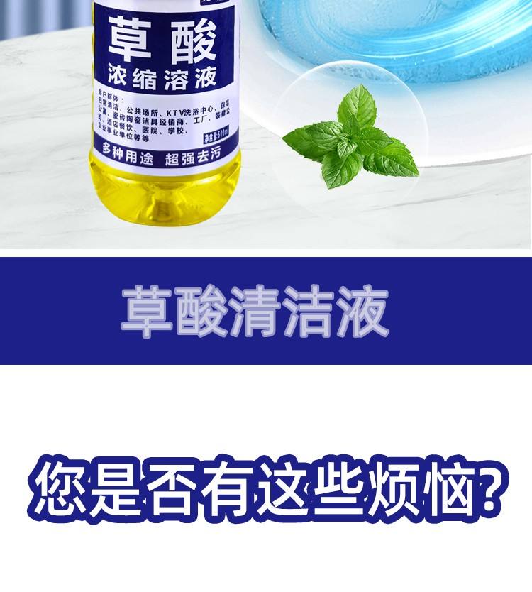 草酸清潔劑對皮膚有害嗎_多功能清潔劑