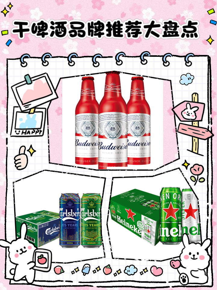 干啤酒和啤酒有什么區別好喝的啤酒推薦