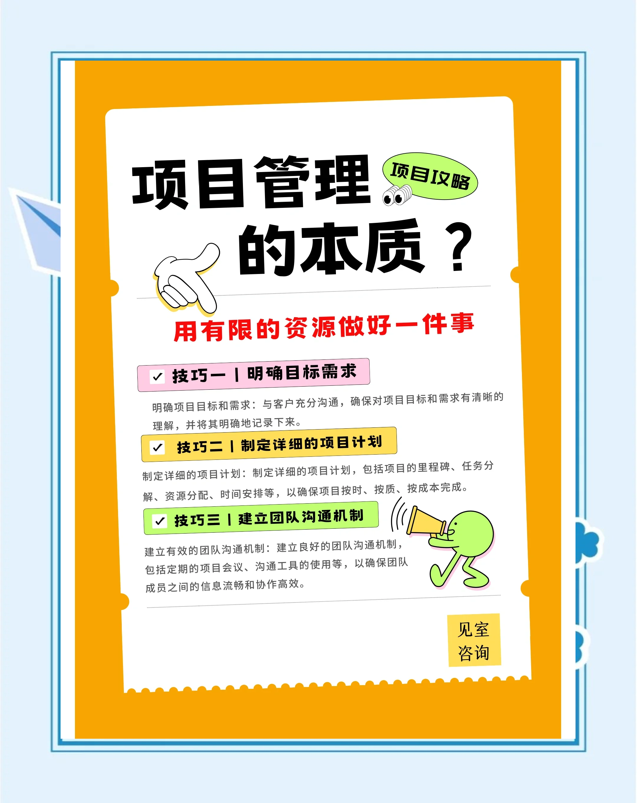 項目管理軟件:項目里程碑跟蹤入門指南